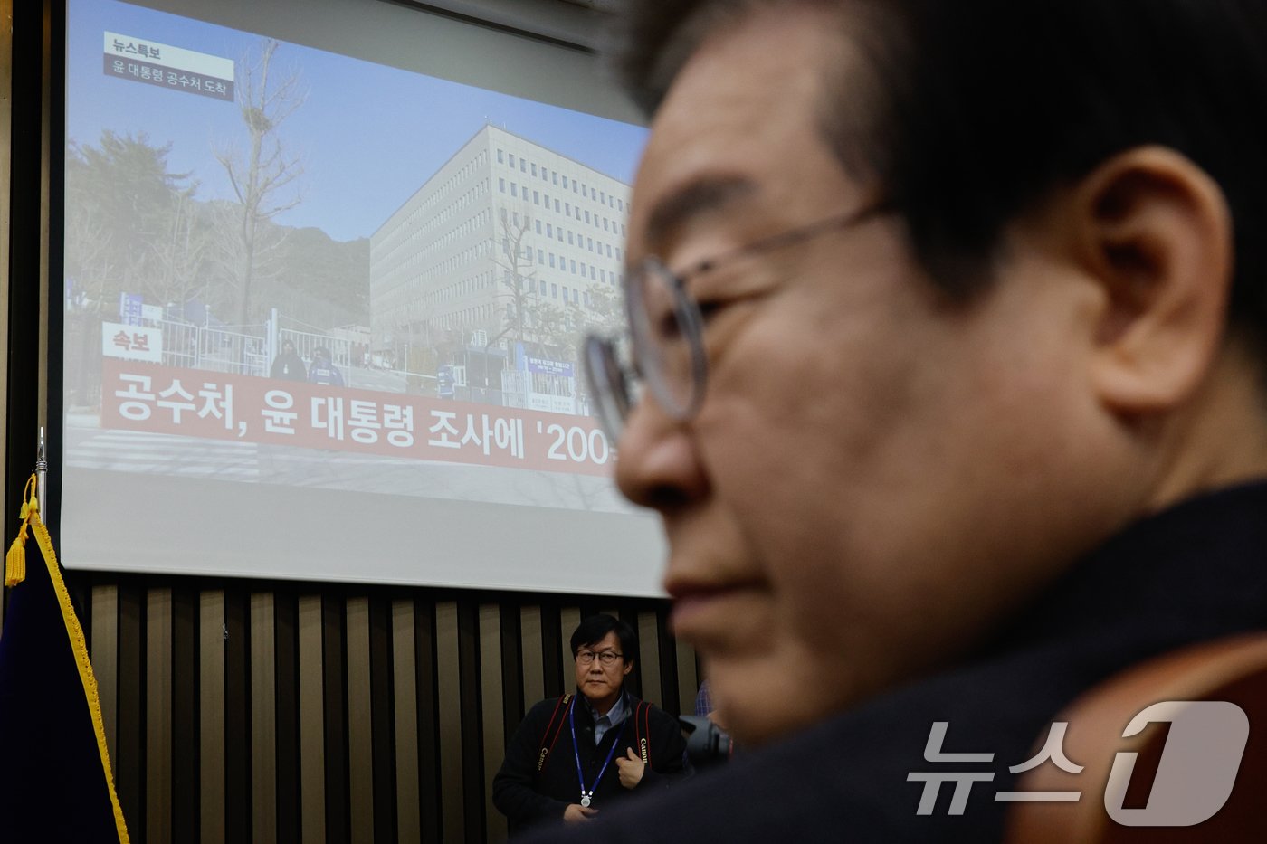 본문 이미지 - 이재명 더불어민주당 대표가 15일 오전 서울 여의도 국회에서 열린 비상 의원총회에 참석한 가운데 윤석열 대통령 체포 뉴스가 나오고 있다. 2025.1.15/뉴스1 ⓒ News1 안은나 기자