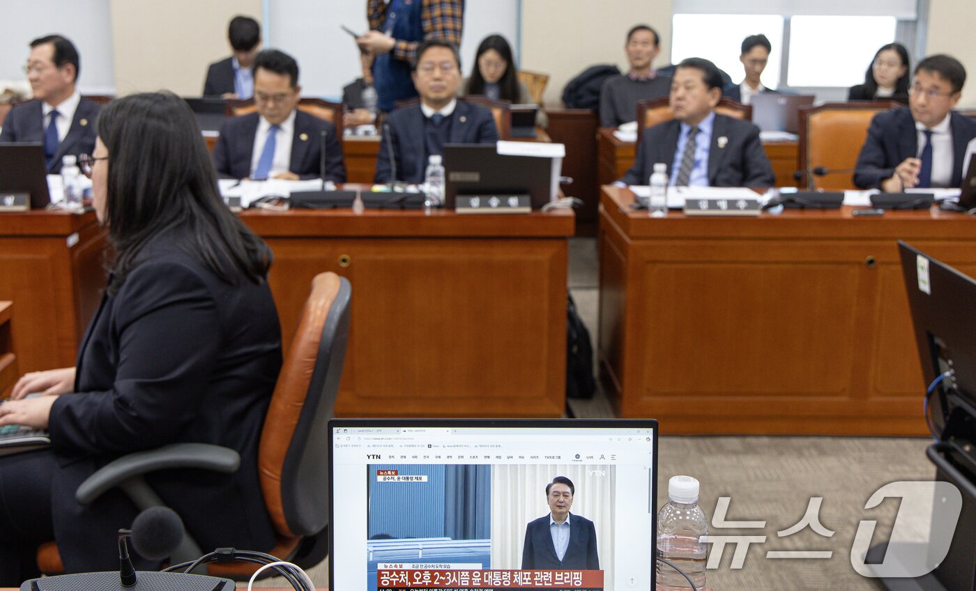 본문 이미지 - 15일 오전 서울 여의도 국회에서 열린 윤석열 정부의 비상계엄 선포를 통한 내란 혐의 진상규명 국정조사특별위원회에서 한 국민의힘 의원 노트북에 윤석열 대통령 체포영장 집행 관련 영상이 나오고 있다. 2025.1.15/뉴스1 ⓒ News1 이재명 기자