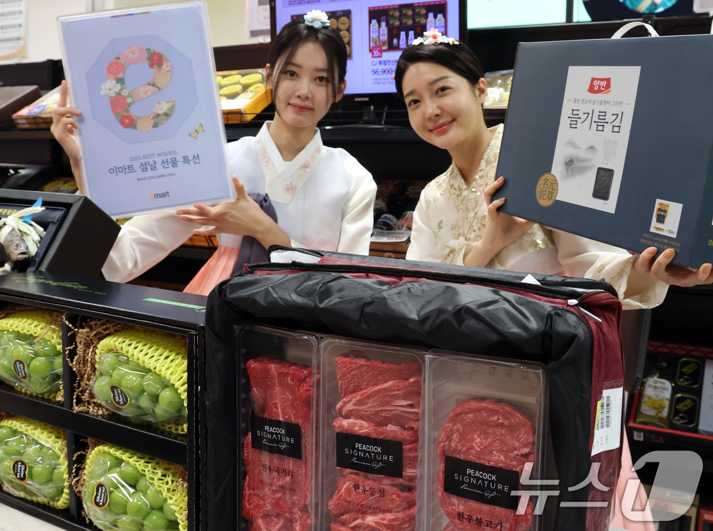(서울=뉴스1) 김명섭 기자 = 15일 서울 이마트 용산점에서 모델들이 설 선물세트를 선보이고 있다.이마트는 1월 16일~1월 29일 2주간 설 선물세트 본 판매에 들어가며 이 기 …