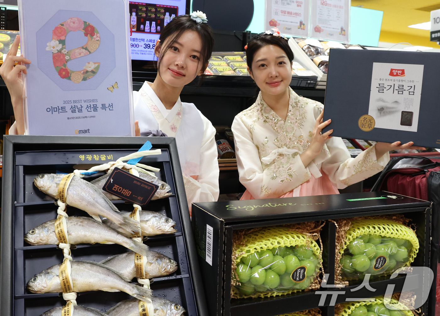 (서울=뉴스1) 김명섭 기자 = 15일 서울 이마트 용산점에서 모델들이 설 선물세트를 선보이고 있다.이마트는 1월 16일~1월 29일 2주간 설 선물세트 본 판매에 들어가며 이 기 …