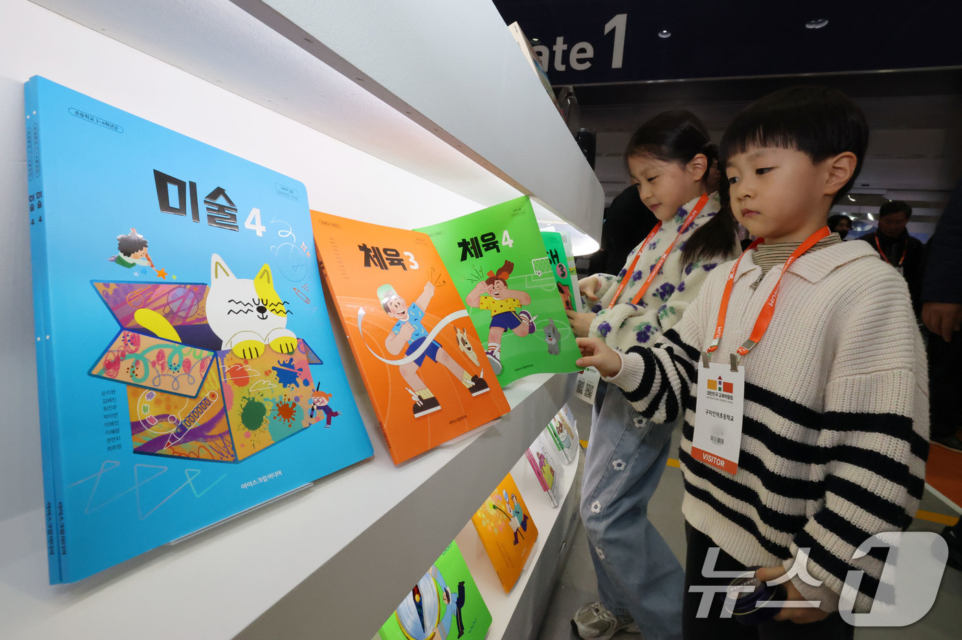 (서울=뉴스1) 박세연 기자 = 15일 서울 강남구 코엑스에서 열린 대한민국 교육박람회를 찾은 초등학교 학생들이 교과서를 살펴보고 있다.아시아 최대규모의 교육·에듀테크 전문 박람회 …