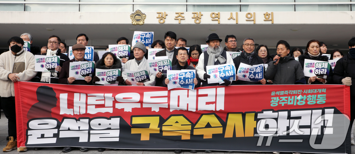 (광주=뉴스1) 이수민 기자 = 광주 지역 시민사회단체로 구성된 광주비상행동이 15일 광주시의회 정문 앞에서 '내란 우두머리 윤석열 구속수사' 기자회견을 개최하고 있다. 2025. …