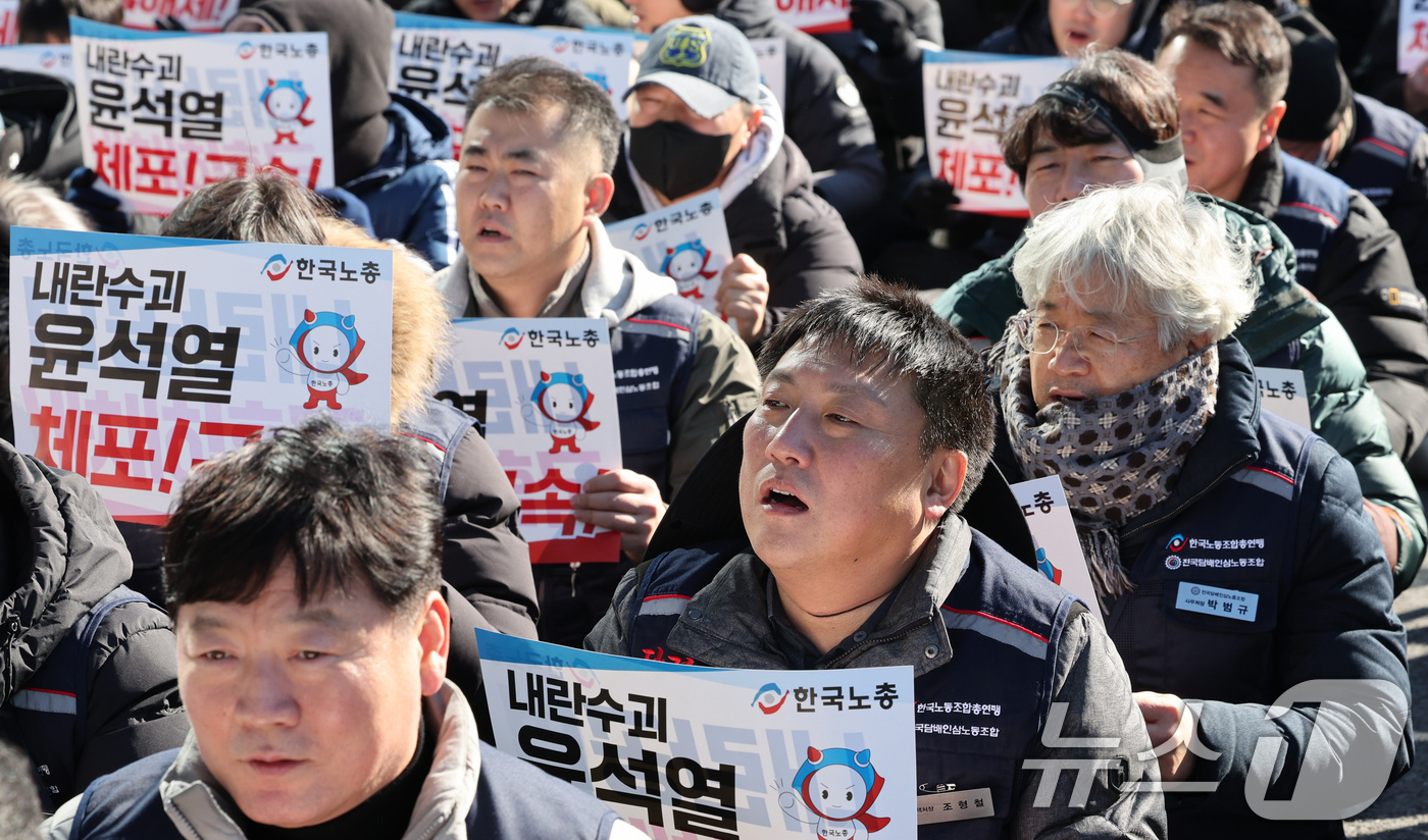 (서울=뉴스1) 장수영 기자 = 윤석열 대통령이 내란 우두머리 혐의로 체포된 15일 오후 서울 용산구 한남동 대통령 관저 인근에서 한국노총 조합원들이 '체포를 넘어 퇴진으로! 투쟁 …