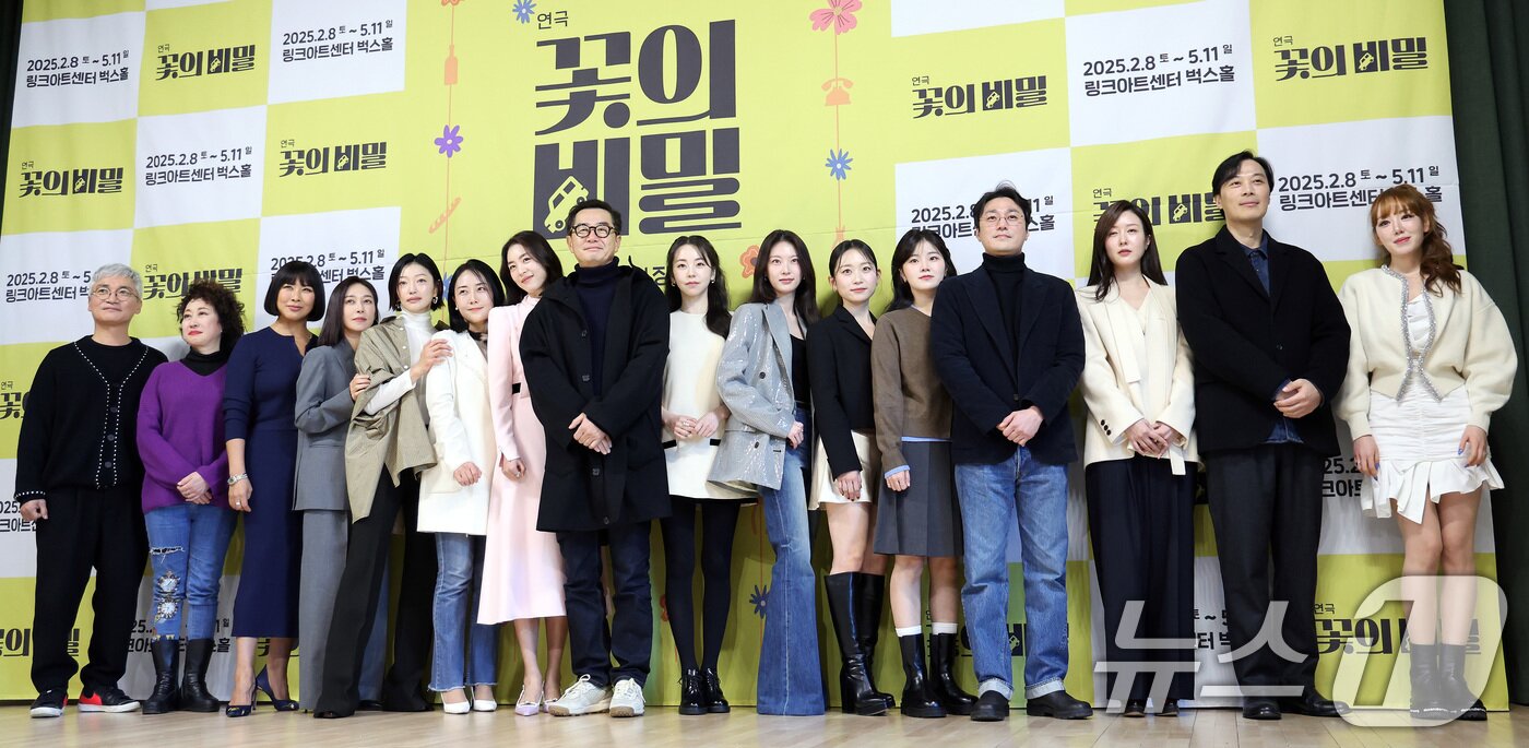 본문 이미지 - 15일 서울 종로구 예술가의집에서 열린 연극 '꽃의 비밀' 기자간담회에서 연출을 맡은 장진 감독(가운데 안경 쓴 남성)과 배우 이연희 등이 포토타임을 갖고 있다. 2025.1.15/뉴스1 ⓒ News1 이동해 기자