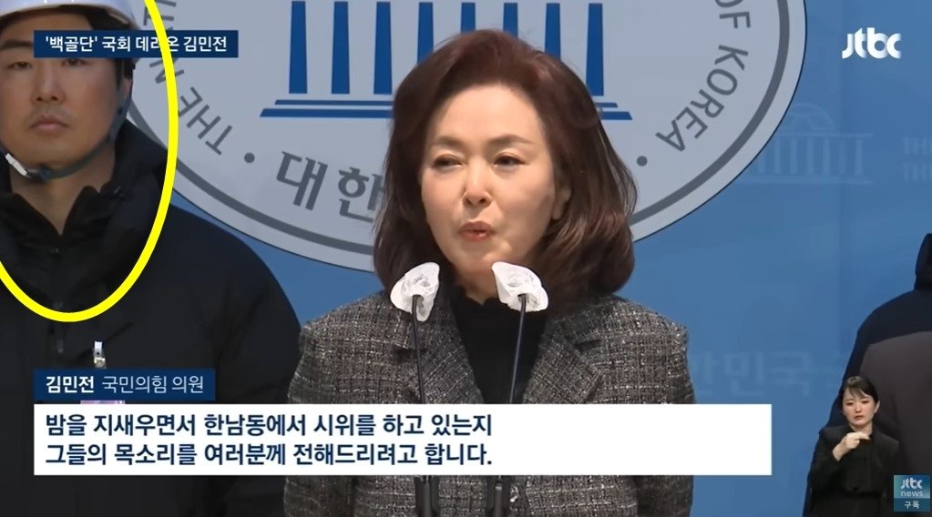 본문 이미지 - (JTBC 갈무리)