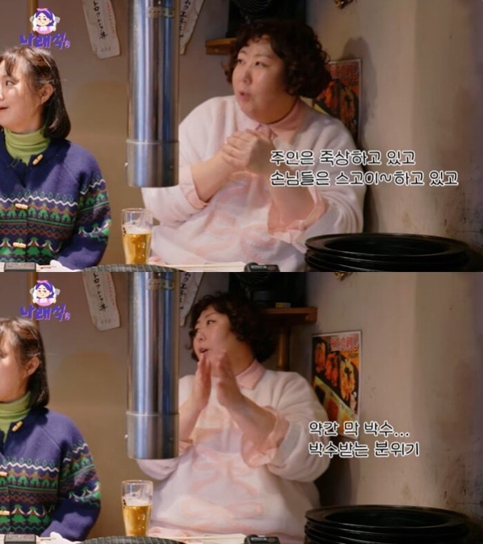 본문 이미지 - 유튜브 채널 '나래식' 캡처