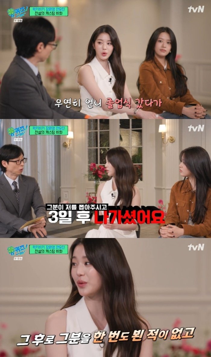 tvN &#39;유 퀴즈 온 더 블럭&#39; 캡처