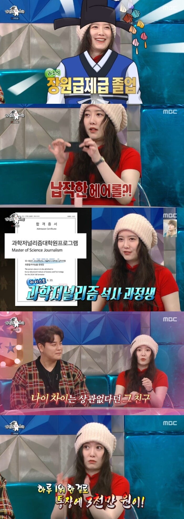 본문 이미지 - MBC '라디오스타' 캡처