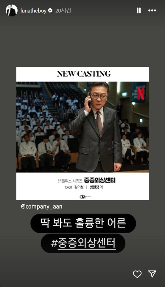 본문 이미지 - 김의성 인스타그램 스토리 캡처