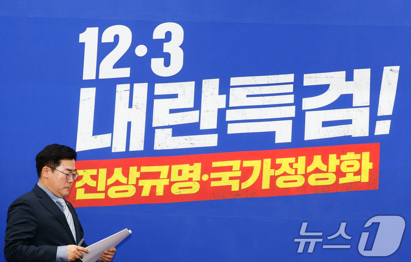 본문 이미지 - 박찬대 더불어민주당 원내대표가 16일 오전 서울 여의도 국회에서 열린 정책조정회의에 입장하고 있다. 배경 현수막에 '12·3 내란특검! 진상규명·국가정상화'라고 적혀있다. 2025.1.16/뉴스1 ⓒ News1 안은나 기자