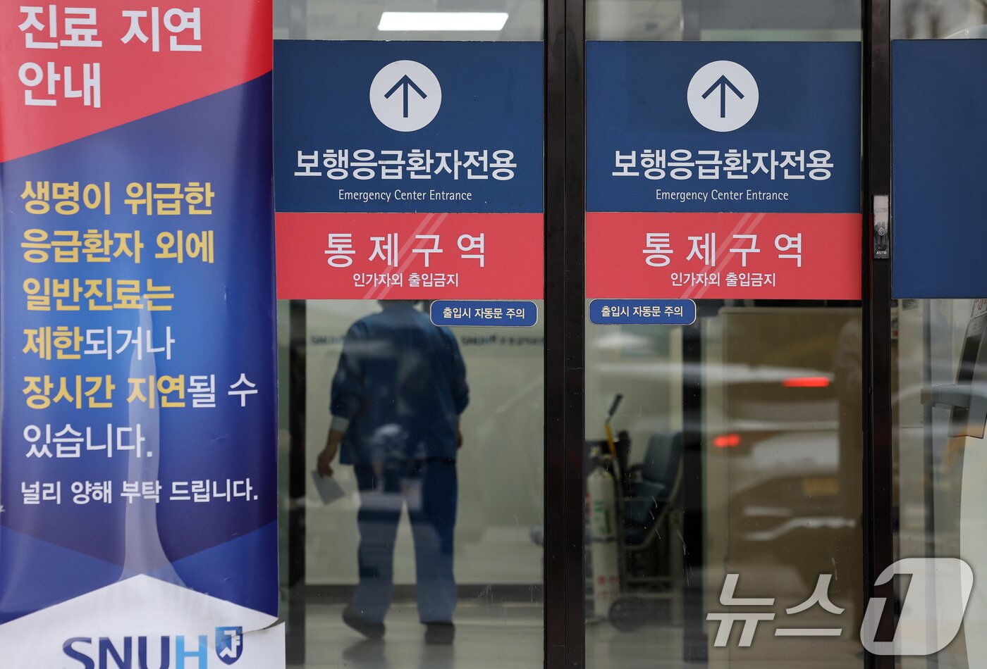 본문 이미지 - 16일 서울의 한 대학병원 응급실에 진료 지연 안내문이 세워져 있다. 2025.1.16/뉴스1 ⓒ News1 이동해 기자