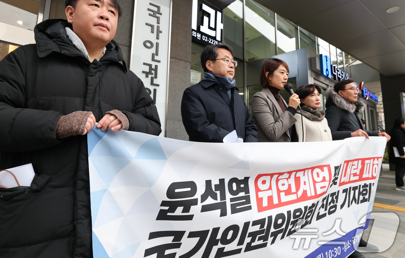 (서울=뉴스1) 임세영 기자 = 고민정 더불어민주당 인권위원회 위원장 및 의원들이 16일 오전 서울 중구 국가인원위원회 앞에서 윤석열 위헌계엄 및 내란 피해 국가인권위 진정 기자회 …