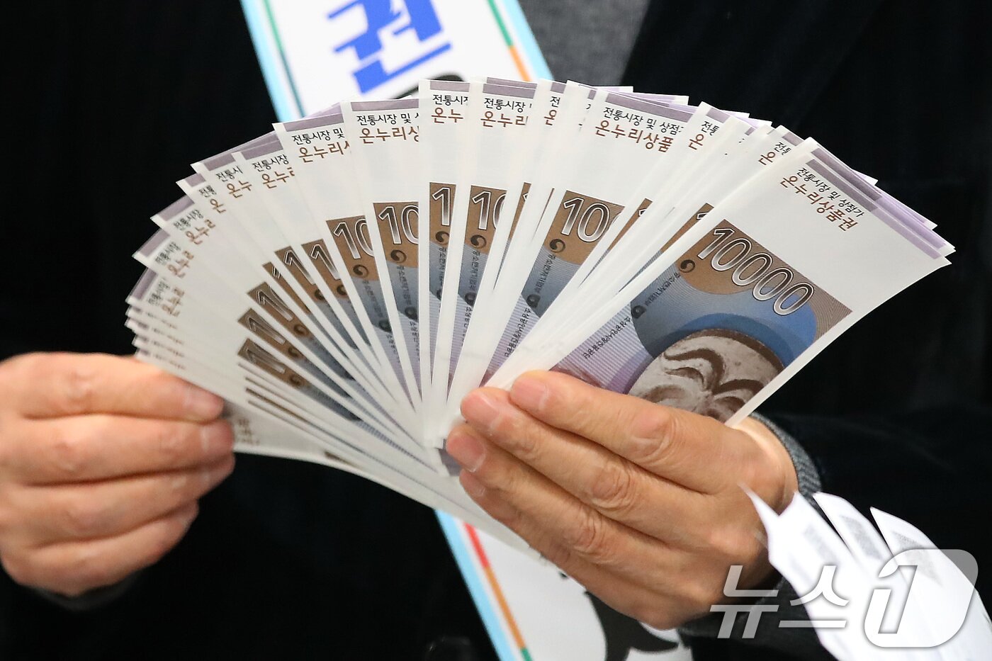 본문 이미지 - 지난달 16일 오전 대구 중구 iM뱅크 중구청지점에서 열린 &#39;설맞이 전통시장 온누리상품권 구매 촉진 행사&#39; 참석자들이 전통시장 활성화를 위해 구매한 상품권을 펼치고 있다. 2025.1.16/뉴스1 ⓒ News1 공정식 기자