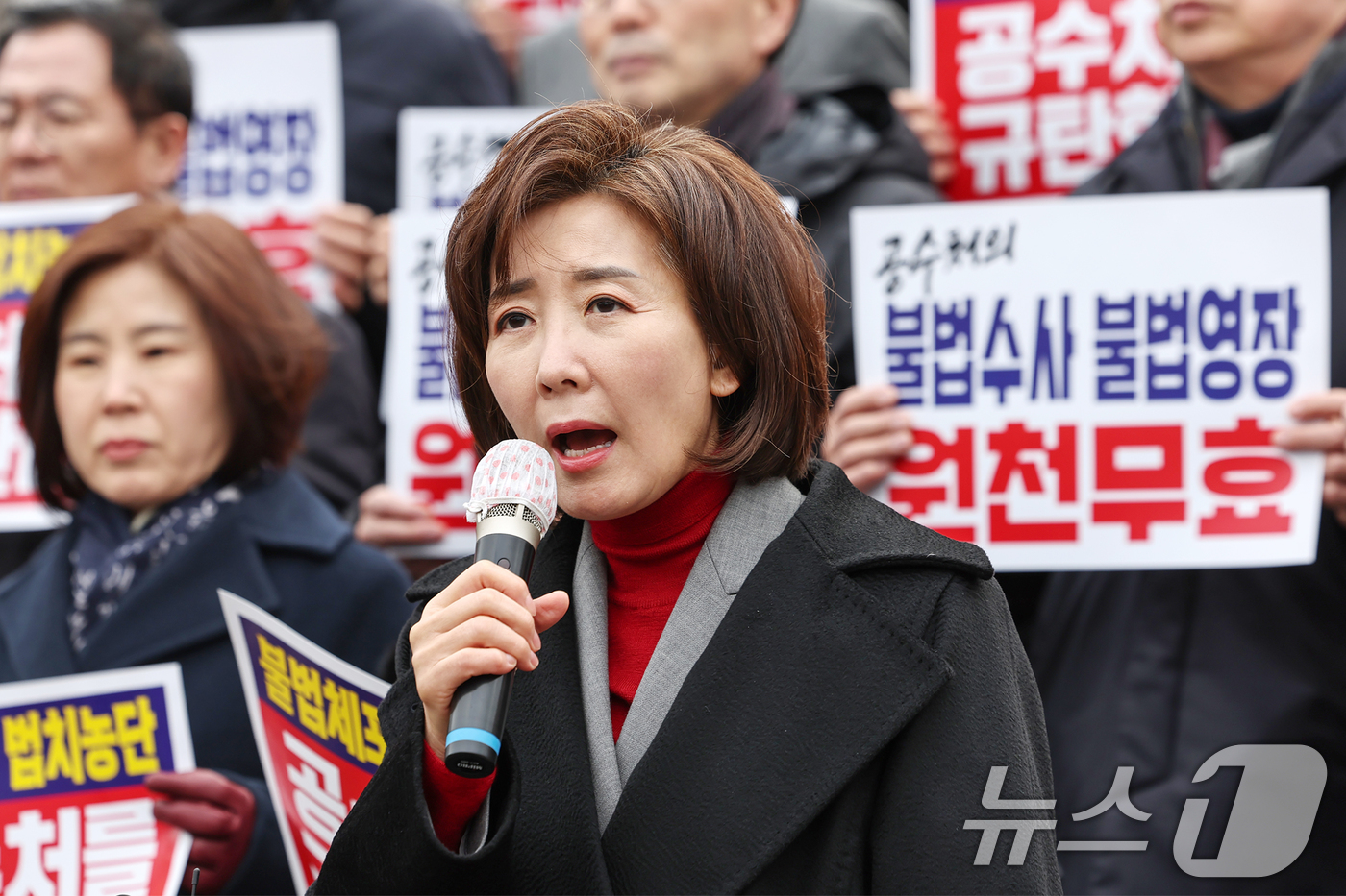 (과천=뉴스1) 민경석 기자 = 나경원 국민의힘 의원이 16일 오후 경기도 과천시 고위공직자범죄수사처(공수처) 민원실 앞에서 열린 윤석열 대통령을 체포한 공수처를 규탄하는 기자회견 …