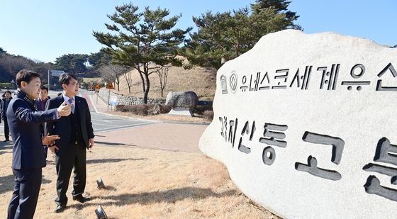 고령 지산동 고분군 방문한 최응천 국가유산청장