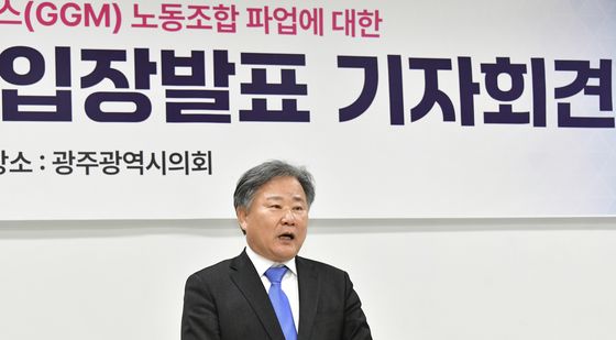 GGM 주주단 "파업 장기화시 자본회수, 사업장 폐쇄"