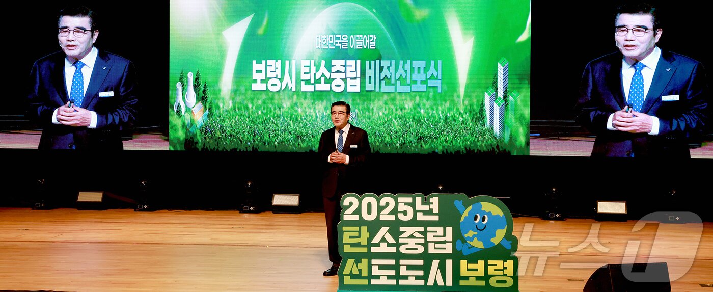 본문 이미지 - 김동일 시장이 보령 발전 비전을 제시하고 있다. &#40;보령시 제공&#41;/뉴스1