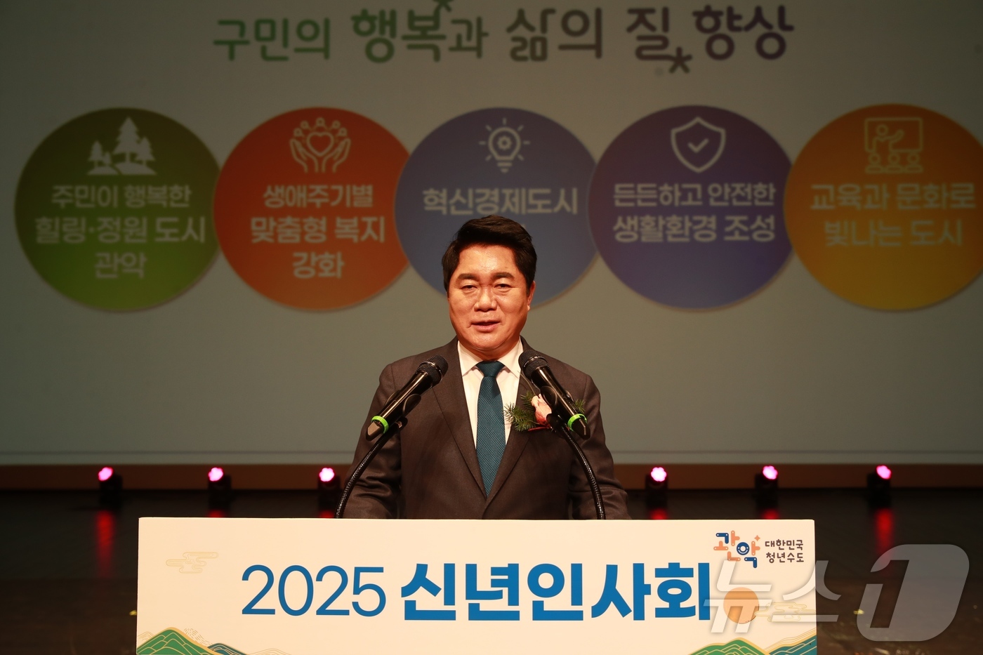 (서울=뉴스1) = 16일 서울 관악구 관악아트홀에서 개최된 ‘2025년 관악구 신년인사회’에서 박준희 관악구청장이 새해 희망의 신년사를 전하고 있다. 이 날 신년인사회에서는 20 …