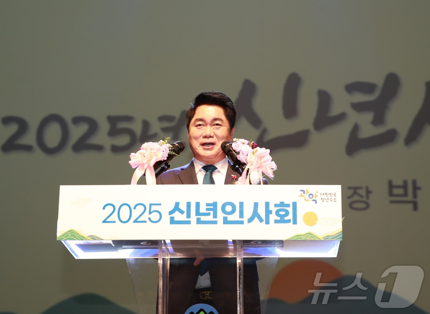 (서울=뉴스1) = 16일 서울 관악구 관악아트홀에서 개최된 ‘2025년 관악구 신년인사회’에서 박준희 관악구청장이 새해 희망의 신년사를 전했다. 박준희 관악구청장은 거안사위(居安 …