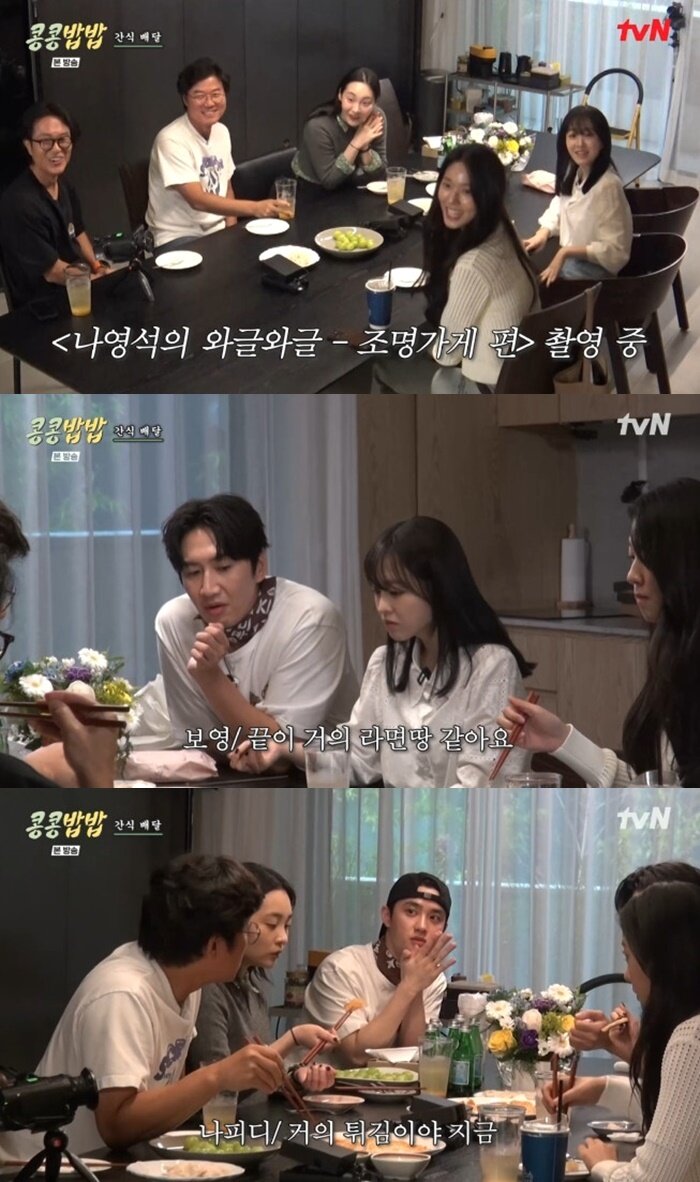 본문 이미지 - tvN '콩콩밥밥' 캡처