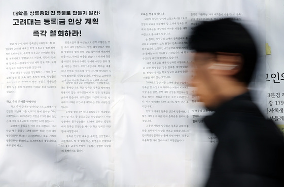 교육부, 국가장학금Ⅱ 폐지 논란 진화…"무분별한 등록금 인상 없을 것"