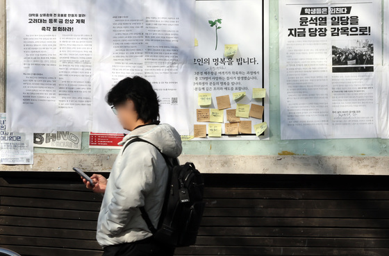 등록금 인상 논의 본격화…사립대 "불가피" vs 학생 "효용 적다"