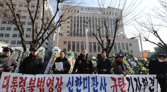 서부지법 앞 윤 대통령 영장 규탄 기자회견