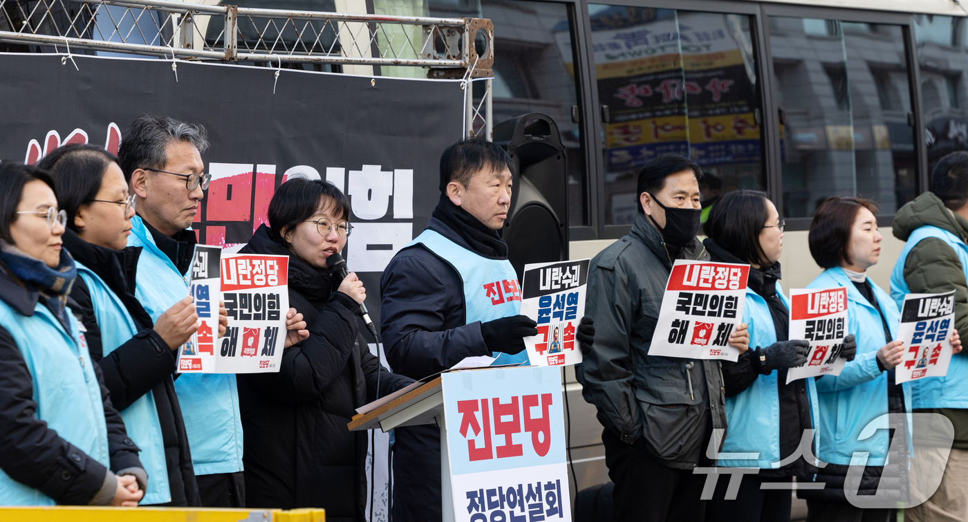 (서울=뉴스1) 이승배 기자 = 진보당 서울시당이 17일 오후 서울 여의도 국민의힘 중앙당사 앞에서 정당연설회를 열고 윤석열 대통령 구속 및 국민의힘 해체를 촉구하고 있다. 202 …
