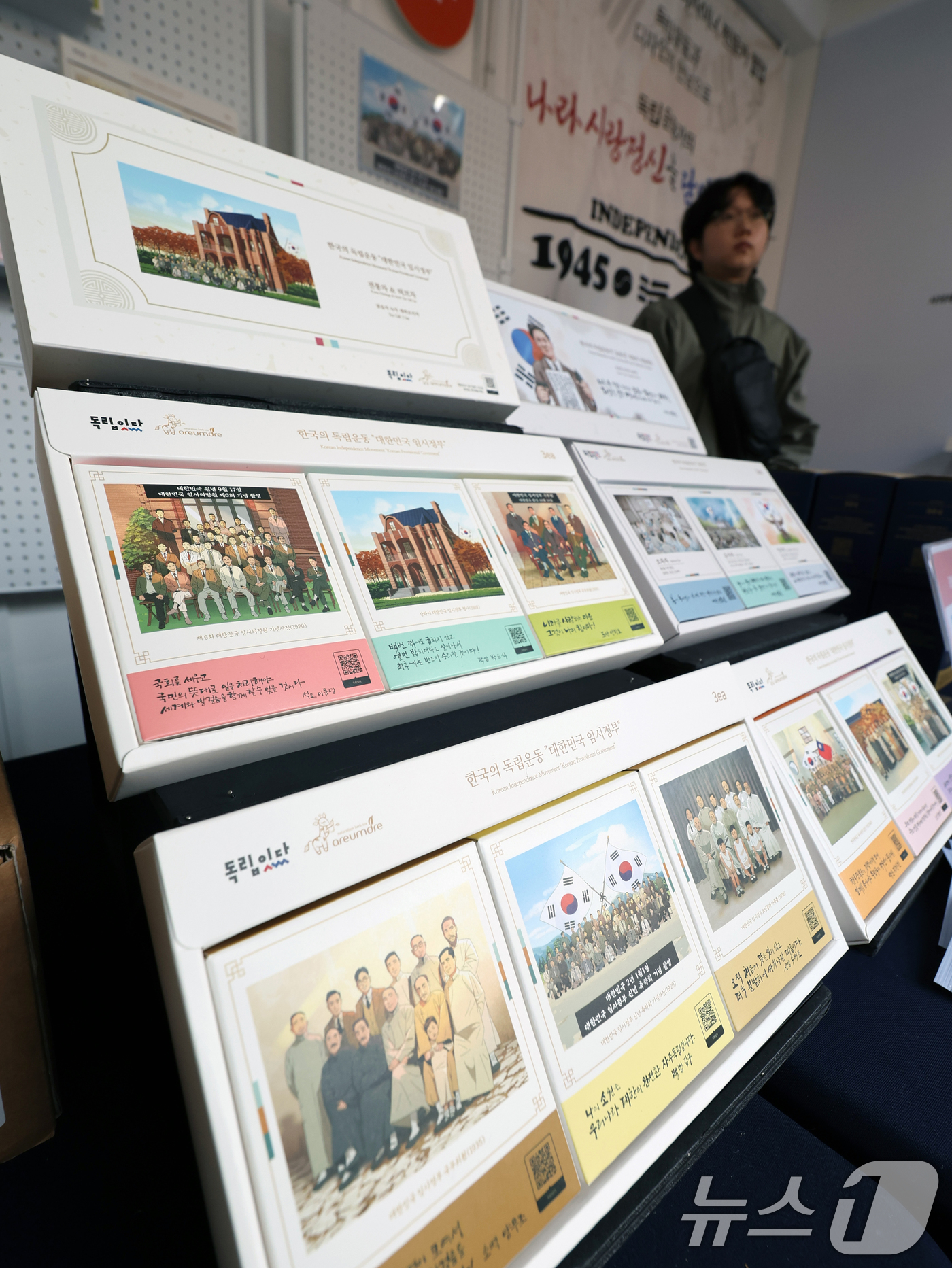 (서울=뉴스1) 황기선 기자 = 17일 오후 서울 광화문광장에서 열린 '광복80장터'에 '한국의 독립운동 전통차 선물세트'가 진열돼 있다.오는 19일 까지 진행되는 이번 장터 수익 …