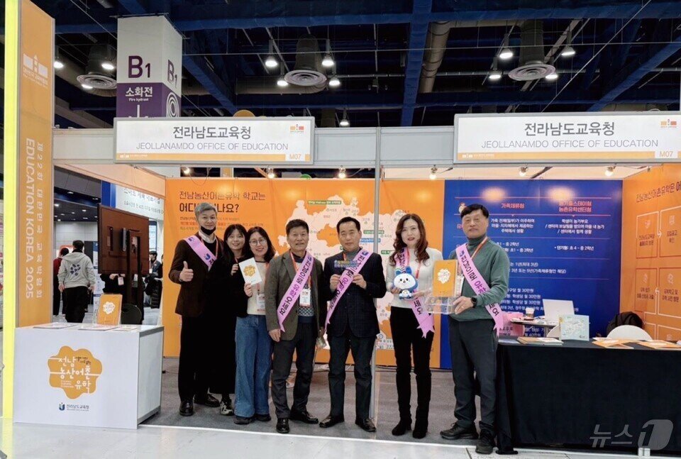 본문 이미지 -  '제22회 대한민국 교육박람회' 전남도교육청 부스에서 관계자들이 기념사진을 찍고 있다. (전남교육청 제공)/뉴스1