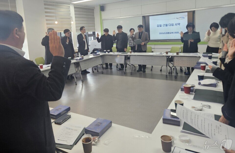 본문 이미지 - 함평교육지원청의 직장 내 갑질 근절 다짐 서약식 행사 모습  (전남교육청 제공)/뉴스1
