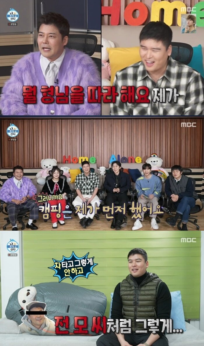 본문 이미지 - MBC '나 혼자 산다'