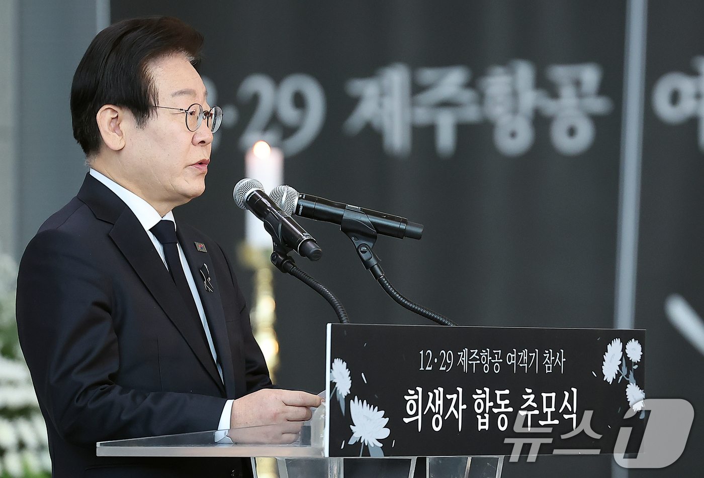 이재명 대통령, 제주항공 참사 1주기 추모와 경제 위기 대응 방안 제시