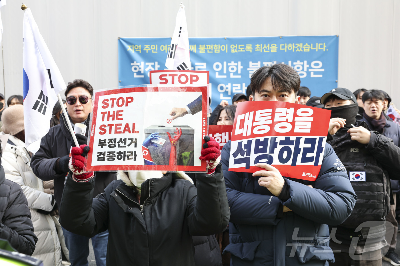 (서울=뉴스1) 민경석 기자 = 내란 우두머리 혐의로 체포된 윤석열 대통령의 구속 전 피의자 심문(영장실질심사)이 열린 18일 서울 마포구 서울서부지방법원 앞에서 윤 대통령 지지자 …