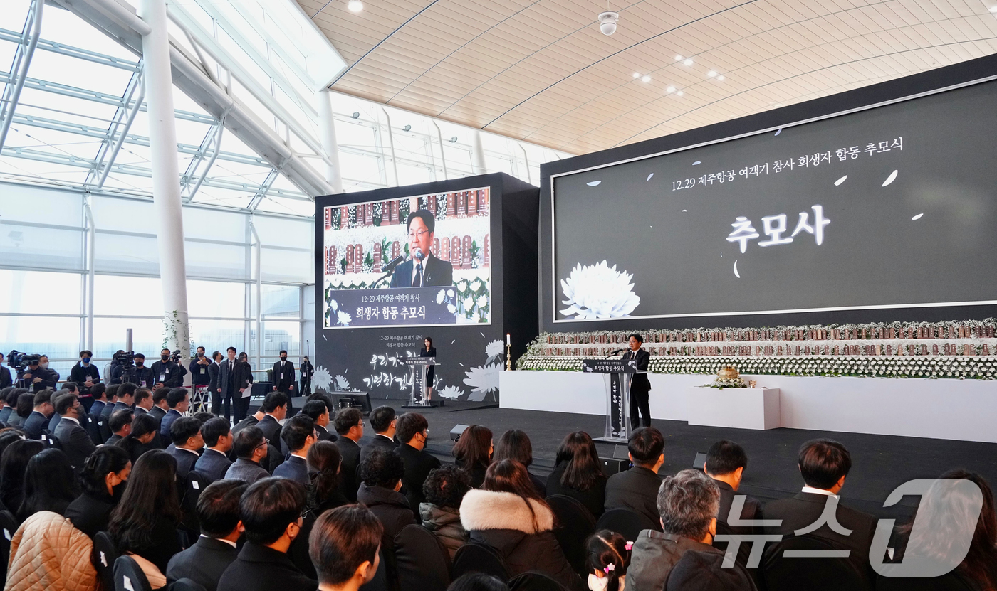 (광주=뉴스1) 박준배 기자 = 강기정 광주시장이 18일 오전 무안국제공항에서 열린 12·29 제주항공 여객기 참사 희생자 합동추모식에 참석해 추모사를 하고 있다.(광주시 제공)2 …