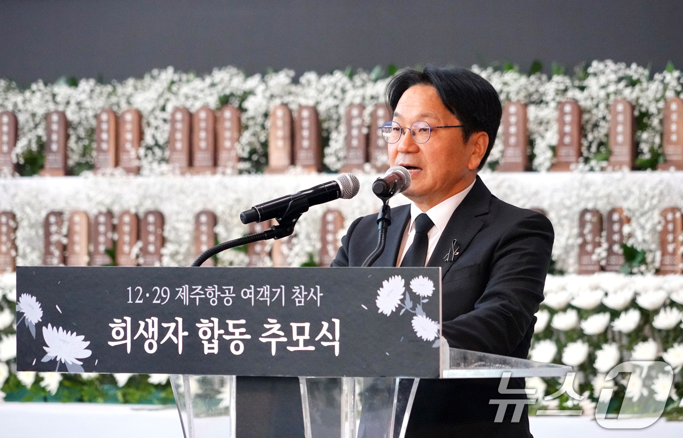 (광주=뉴스1) 박준배 기자 = 강기정 광주시장이 18일 오전 무안국제공항에서 열린 12·29 제주항공 여객기 참사 희생자 합동추모식에 참석해 추모사를 하고 있다.(광주시 제공)2 …