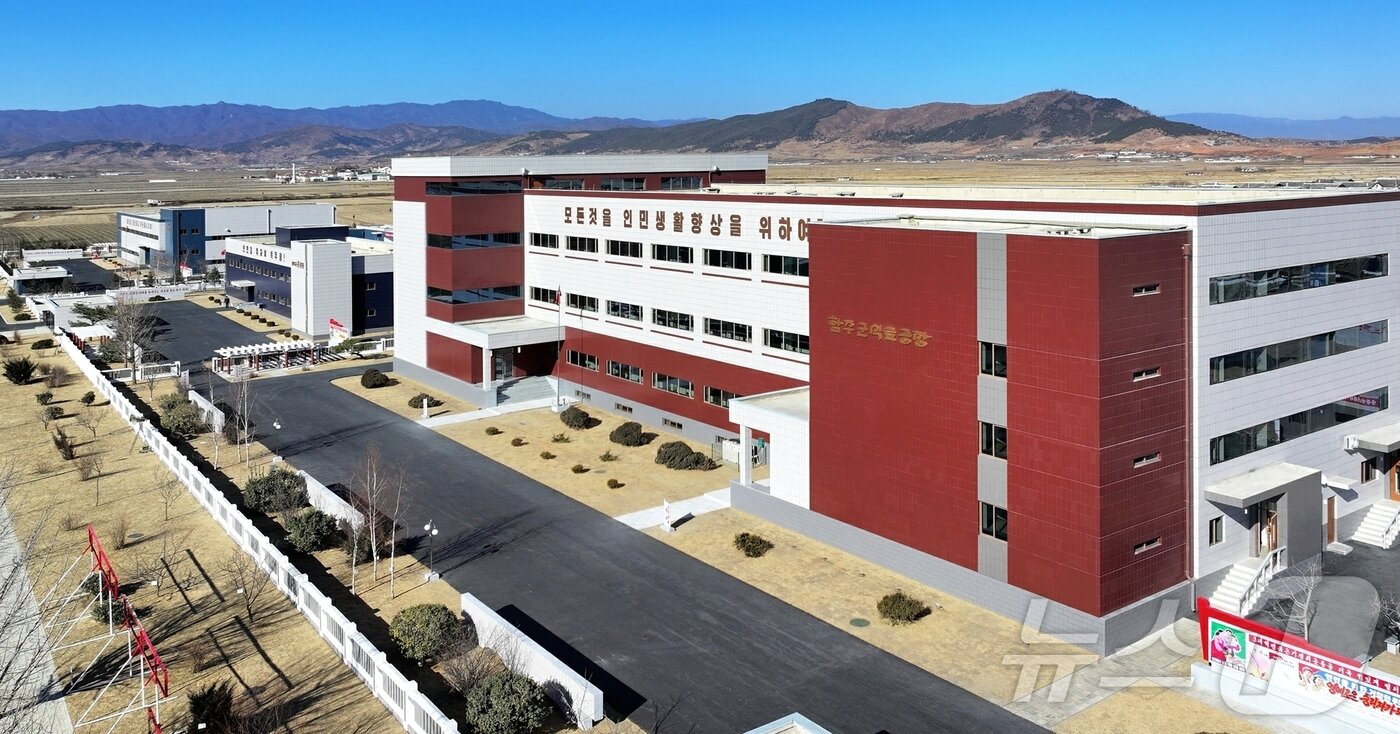 본문 이미지 - (평양 노동신문=뉴스1) = 노동당 기관지 노동신문은 19일 "지방발전 20X10 정책에 따라 함주군 지방공업공장 준공식이 19일 진행되었다＂며 ＂지방공업공장들의 연이은 준공은 당 제8차 대회가 제시한 경제 발전 5개년 계획의 성과적 완결을 위해 총매진하는 온 나라 인민들의 애국 투쟁, 창조 투쟁을 힘있게 고무하고 있다＂라고 보도했다. [국내에서만 사용가능. 재배포 금지. DB 금지. For Use Only in the Republic of Korea. Redistribution Prohibited] rodongphoto@news1.kr