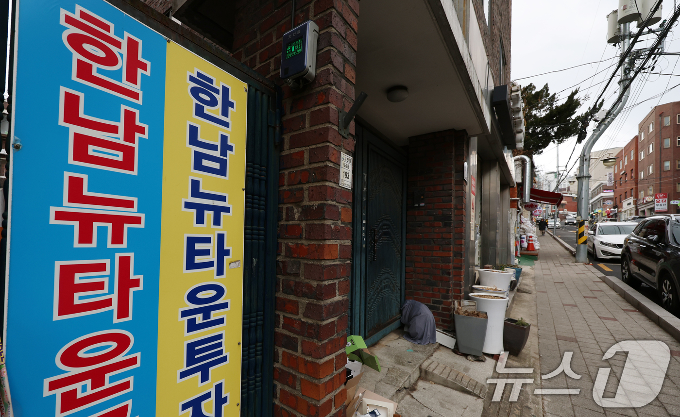 (서울=뉴스1) 김명섭 기자 = 서울 용산구 한남4구역의 재개발 공사를 수주하는 시공사로 삼성물산 건설부문이 선출됐다. 한남4재정비촉진구역 주택재개발정비사업 조합이 지난 18일 총 …