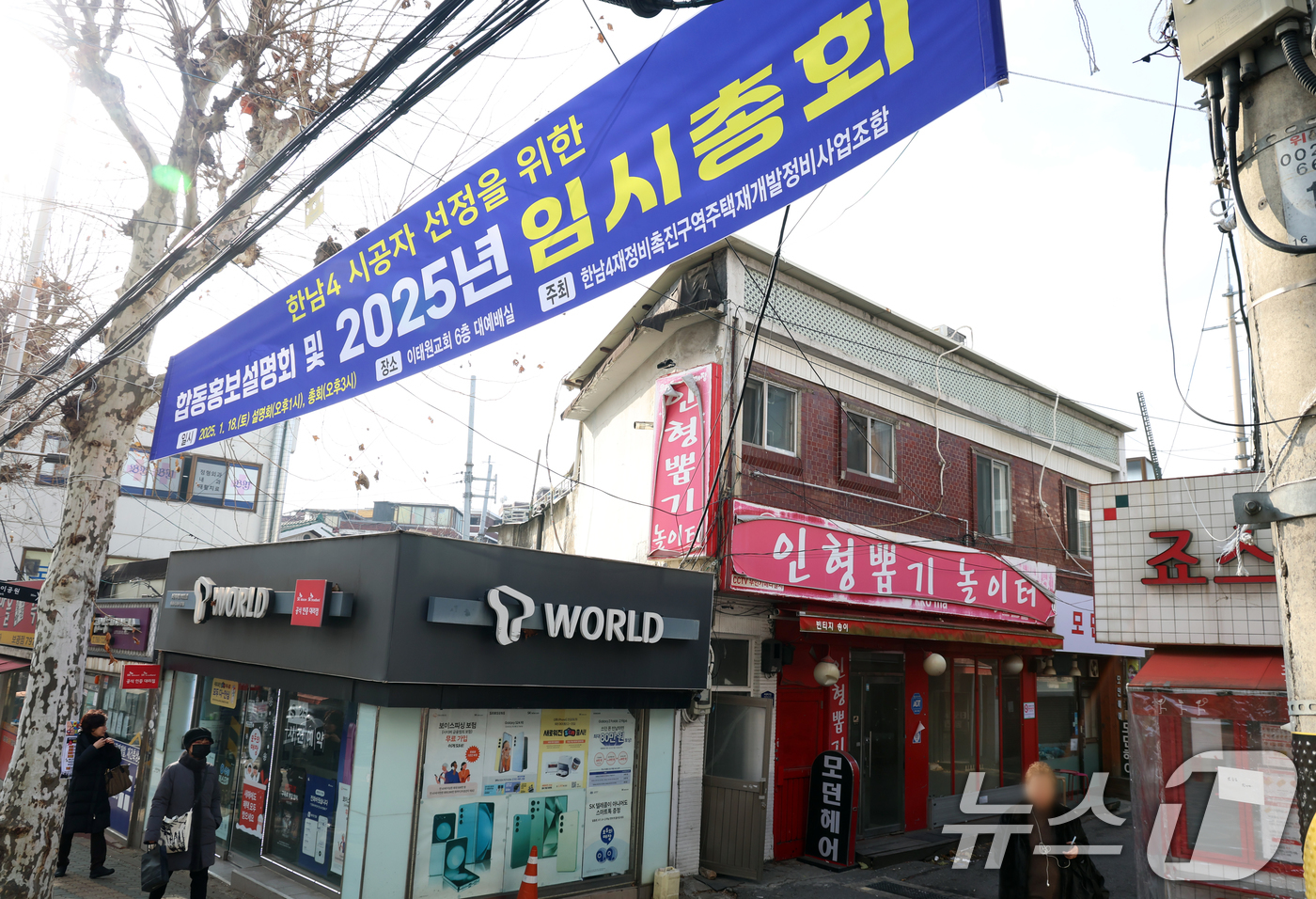 (서울=뉴스1) 김명섭 기자 = 서울 용산구 한남4구역의 재개발 공사를 수주하는 시공사로 삼성물산 건설부문이 선출됐다. 한남4재정비촉진구역 주택재개발정비사업 조합이 지난 18일 총 …