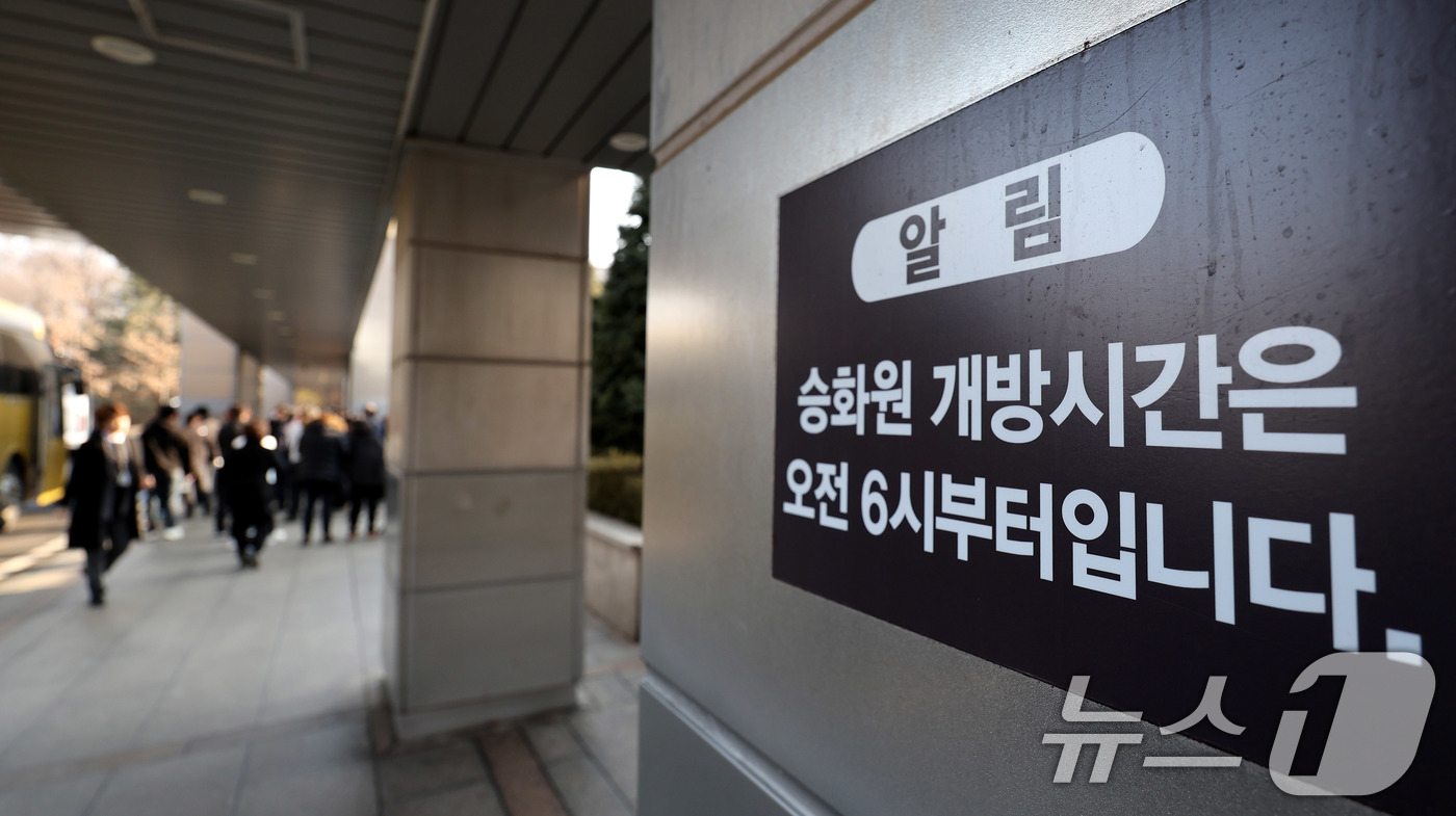 (고양=뉴스1) 박지혜 기자 = 19일 경기 고양시 서울시립승화원에 개방시간 안내문이 붙어 있다.최근 독감·폐렴 환자 급증으로 일부 지역에서 화장장을 예약하지 못해 불가피하게 4일 …