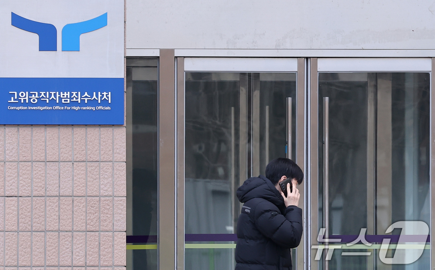 (과천=뉴스1) 김성진 기자 = 고위공직자범죄수사처(공수처)가 윤석열 대통령에게 출석을 통보한 19일 오후 경기도 정부과천청사 고위공직자범죄수사처(공수처) 현판 앞으로 한 관계자가 …