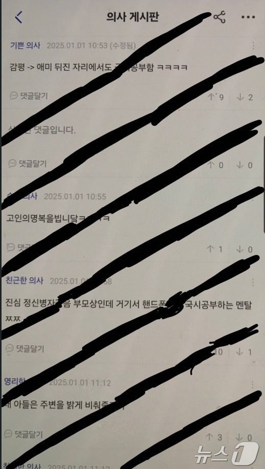 본문 이미지 - (온라인 커뮤니티 갈무리) /뉴스1