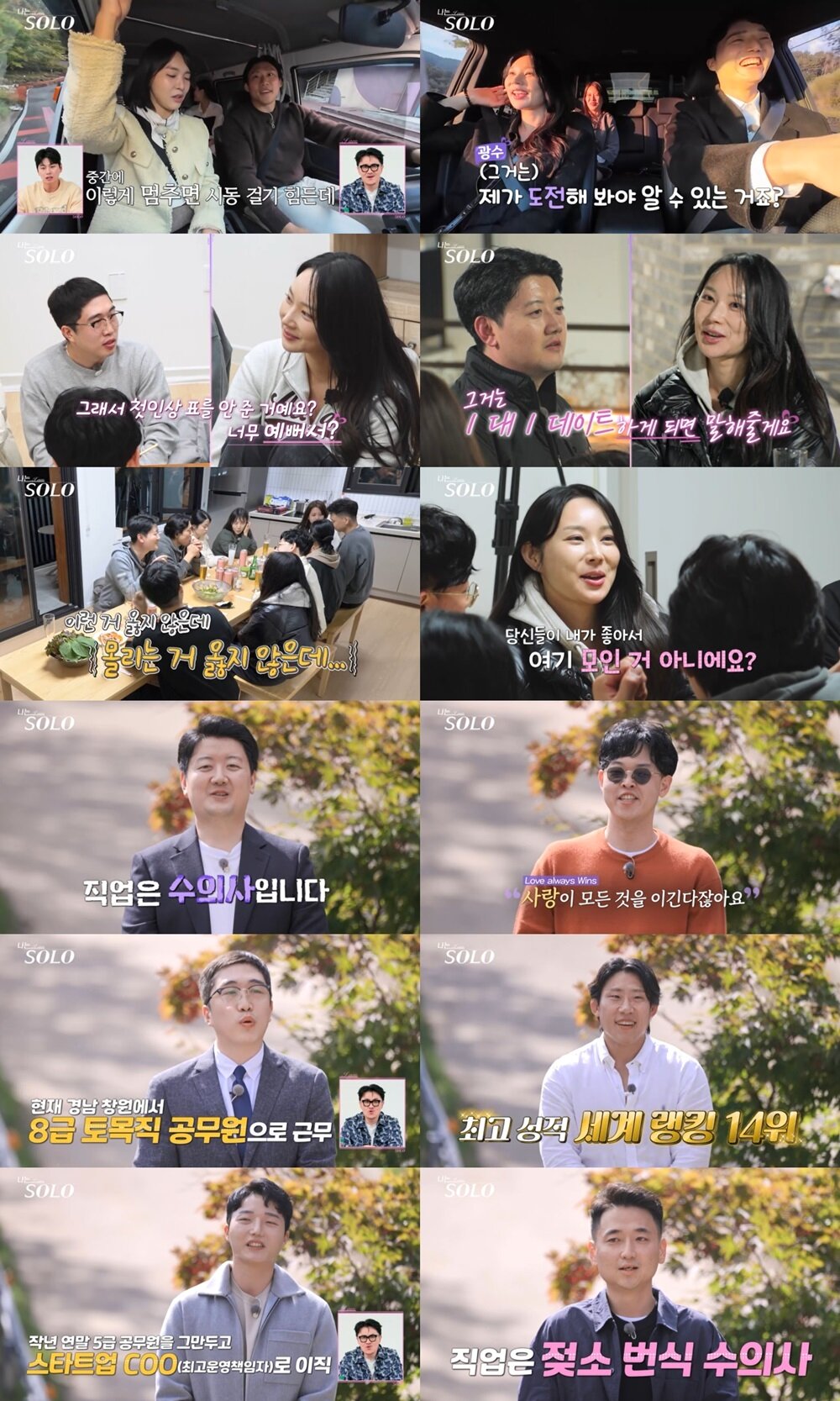 본문 이미지 - SBS플러스 ENA 나는 솔로