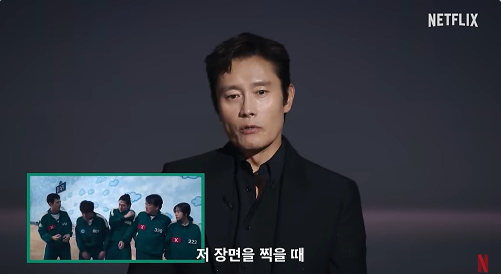 넷플릭스 코리아 방송화면 캡처