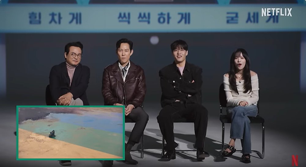 본문 이미지 - 넷플릭스 코리아 방송화면 캡처