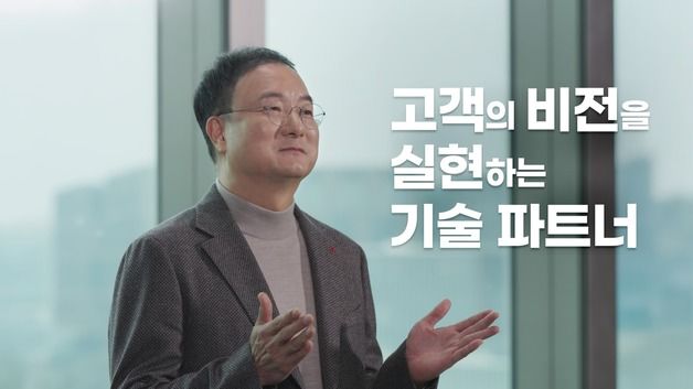 LG이노텍, 창립 55주년 맞아 새 비전…"신뢰받는 기술 파트너"