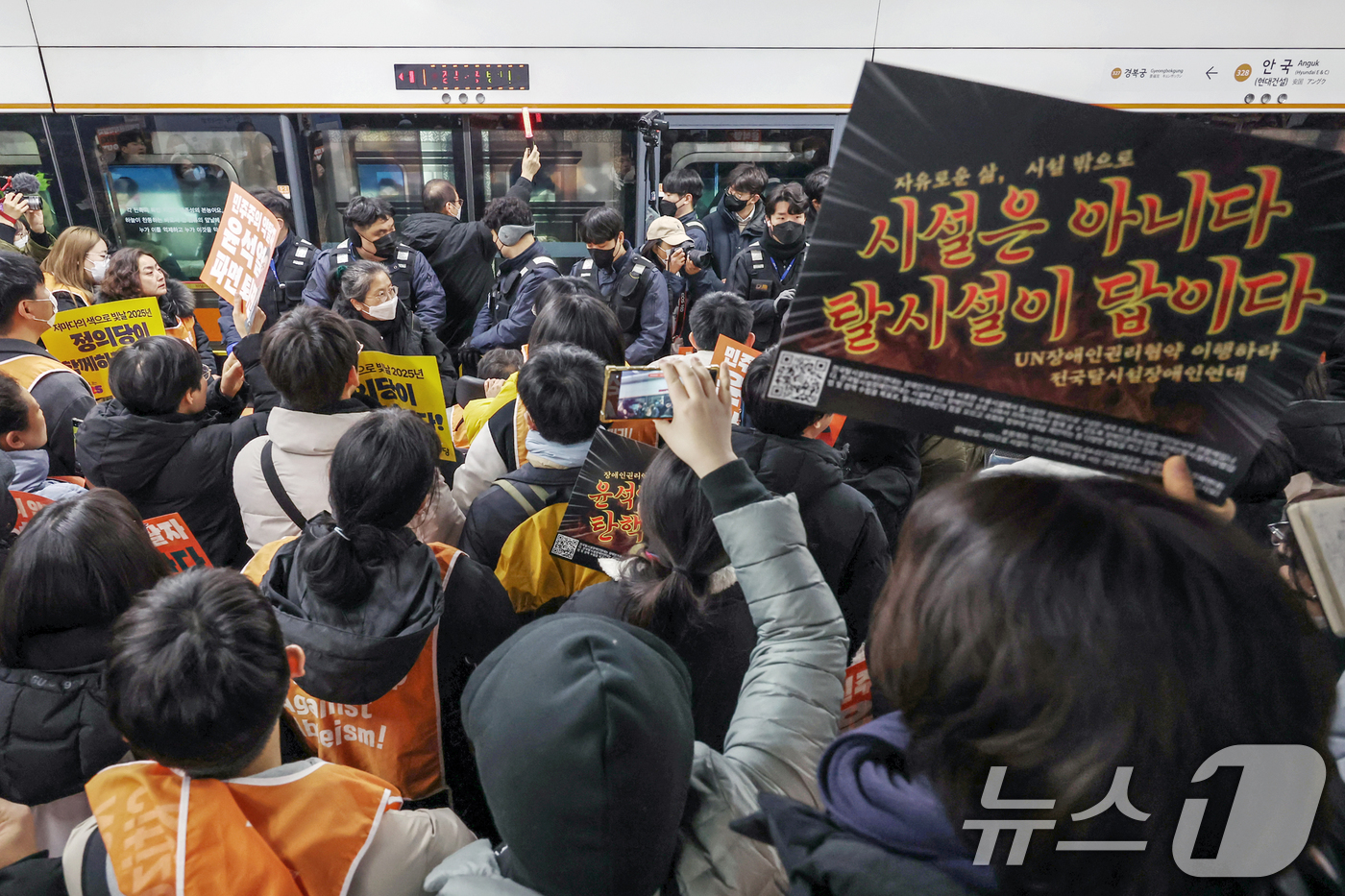 (서울=뉴스1) 민경석 기자 = 전국장애인차별철폐연대(전장연) 관계자들이 2일 오전 서울 종로구 3호선 안국역 승강장에서 열린 새해 첫 출근길 지하철 탑승 시위에서 열차 탑승 저지 …
