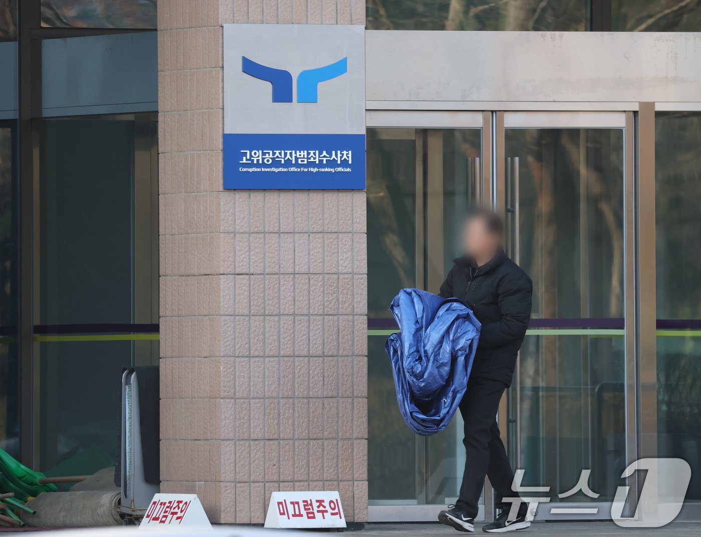 본문 이미지 - 고위공직자범죄수사처(공수처) 헌정사상 초유의 현직 대통령 체포·수색영장을 이르면 2일 집행할 수 있다는 관측이 나왔다. 오동운 공수처장은 영장을 유효 기한(6일까지) 내에 집행하겠다고 밝혔다. 사진은 2일 오전 경기 과천시 정부과천청사 고위공직자범죄수사처의 모습. 2025.1.2/뉴스1 ⓒ News1 김영운 기자