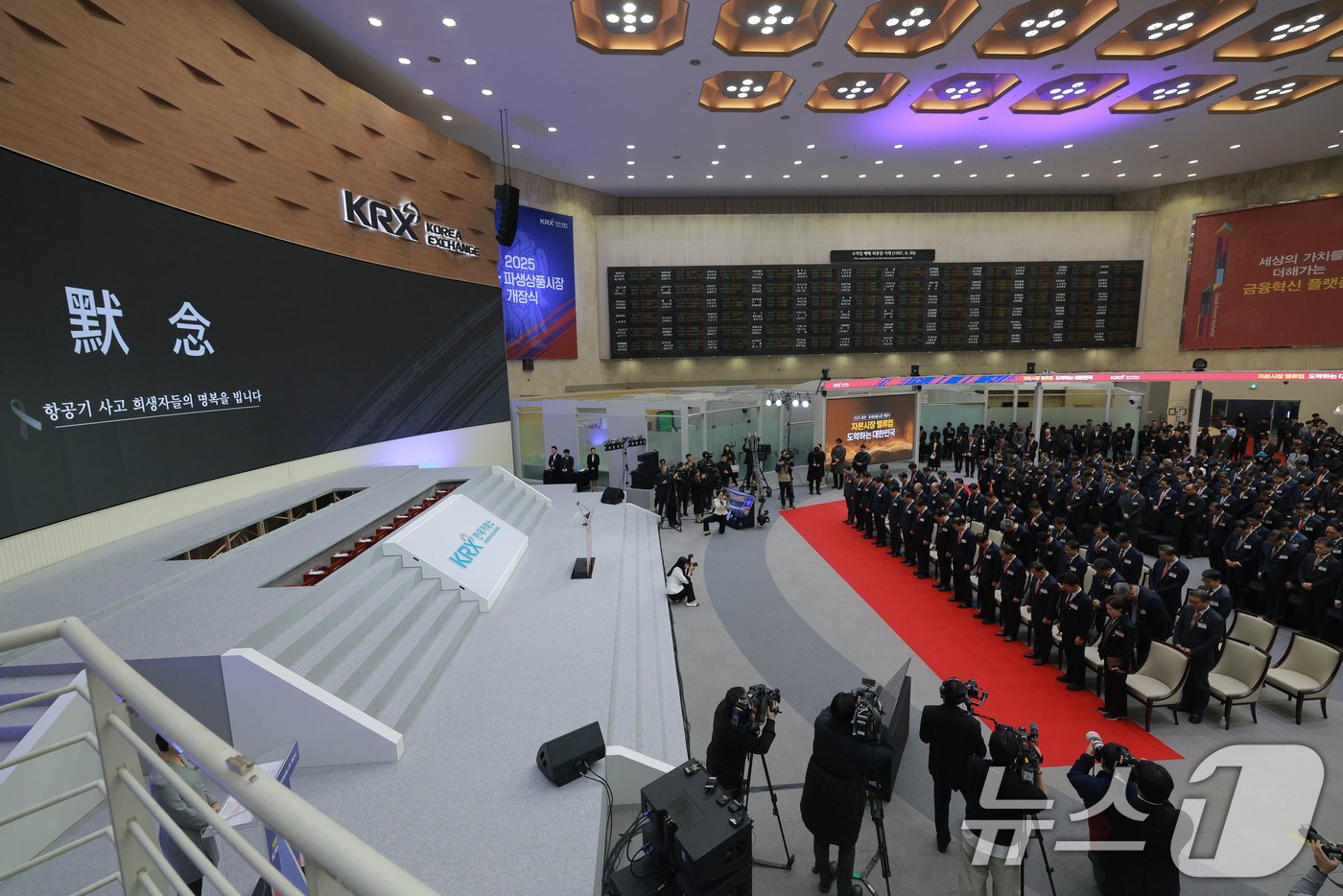 본문 이미지 - 2일 오전 서울 여의도 한국거래소에서 열린 '2025 증권·파생상품시장 개장식'에서 정은보 한국거래소 이사장을 비롯한 참석자들이 개장식에 앞서 항공기 사고 희생자들에 대한 묵념을 하고 있다. (공동취재) 2025.1.2/뉴스1 ⓒ News1 송원영 기자