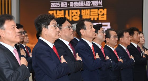 2025 증권·파생상품시장 개장식 국민의례